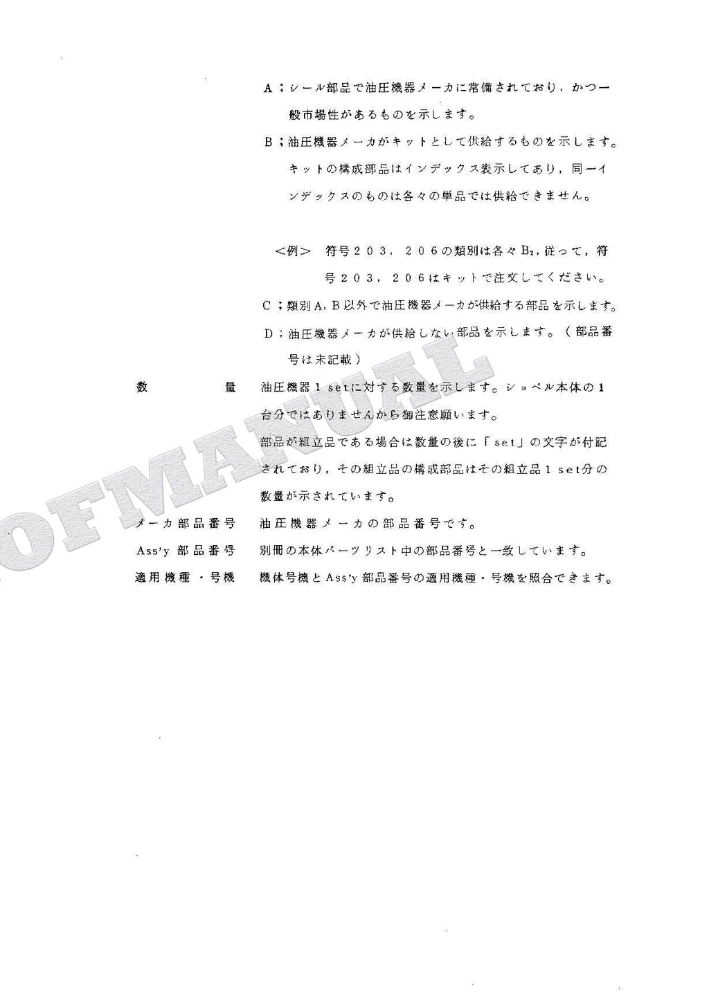 HITACHI UH04-5 UH052 Equipment Component Excavator Parts Catalog Manual