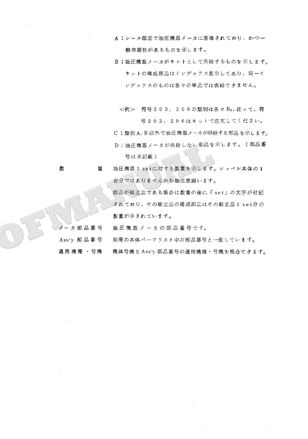 HITACHI UH04-5 UH052 Equipment Component Excavator Parts Catalog Manual
