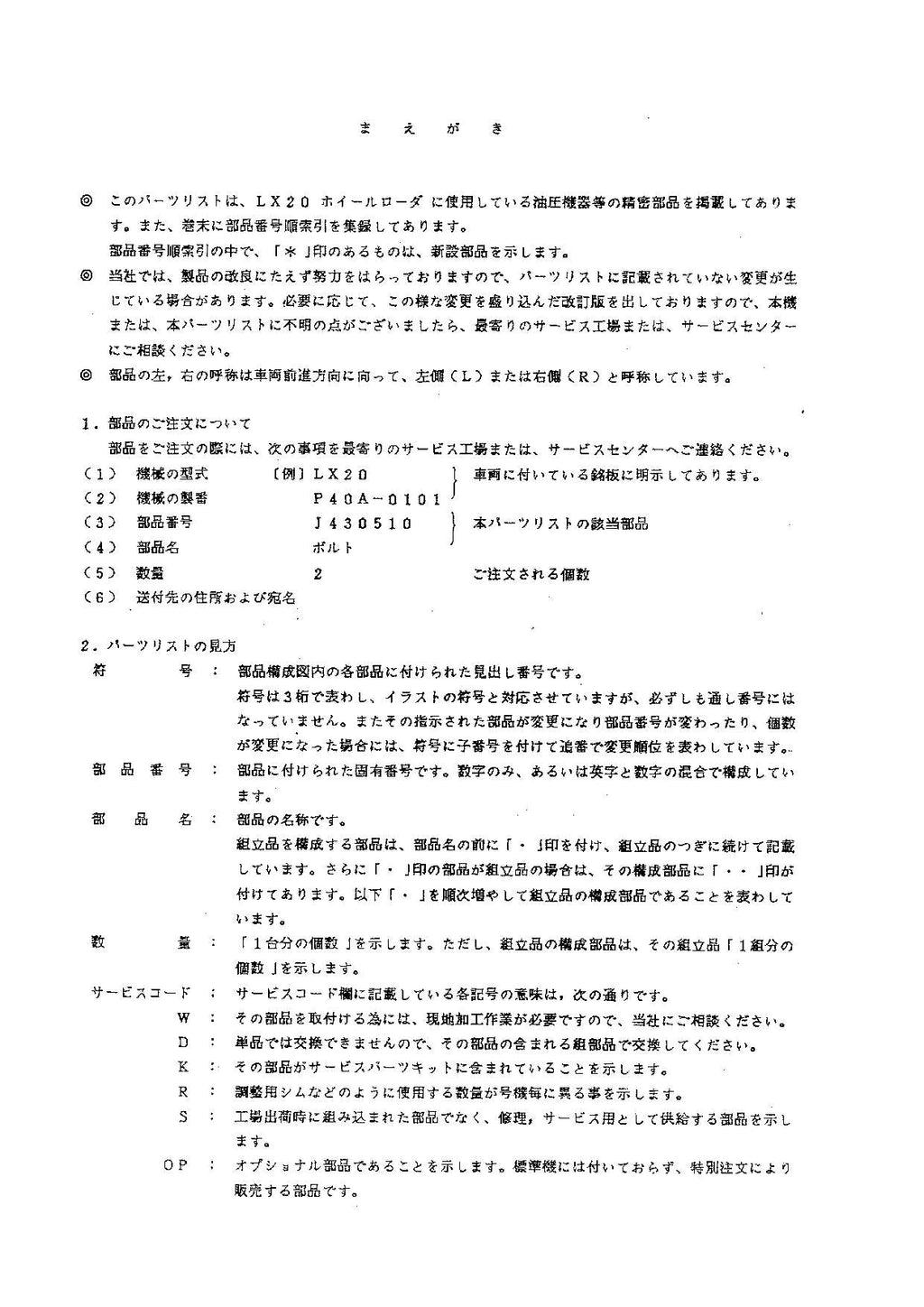 Hitachi LX20 Wheel Loader Equipment Component Parts Catalog Manual SN 0101-up