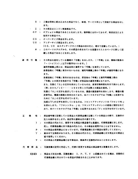 Manual del catálogo de piezas de la excavadora Hitachi EX100-2