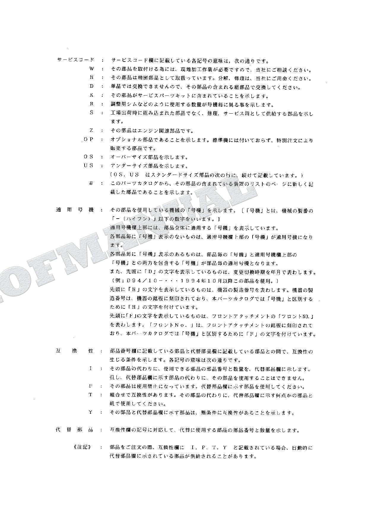 HITACHI EX60-3 EX60LC-3 Excavator Parts Catalog Manual SN 40001-