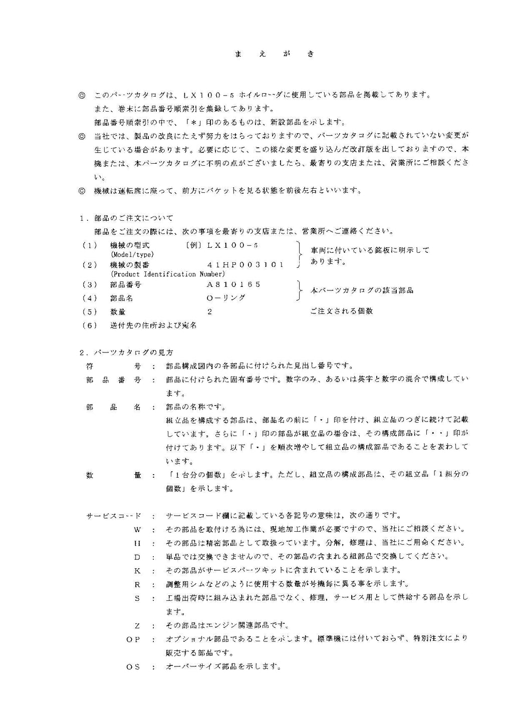 Hitachi LX100-5 Wheel Loader Parts Catalog Manual SN 003101-up