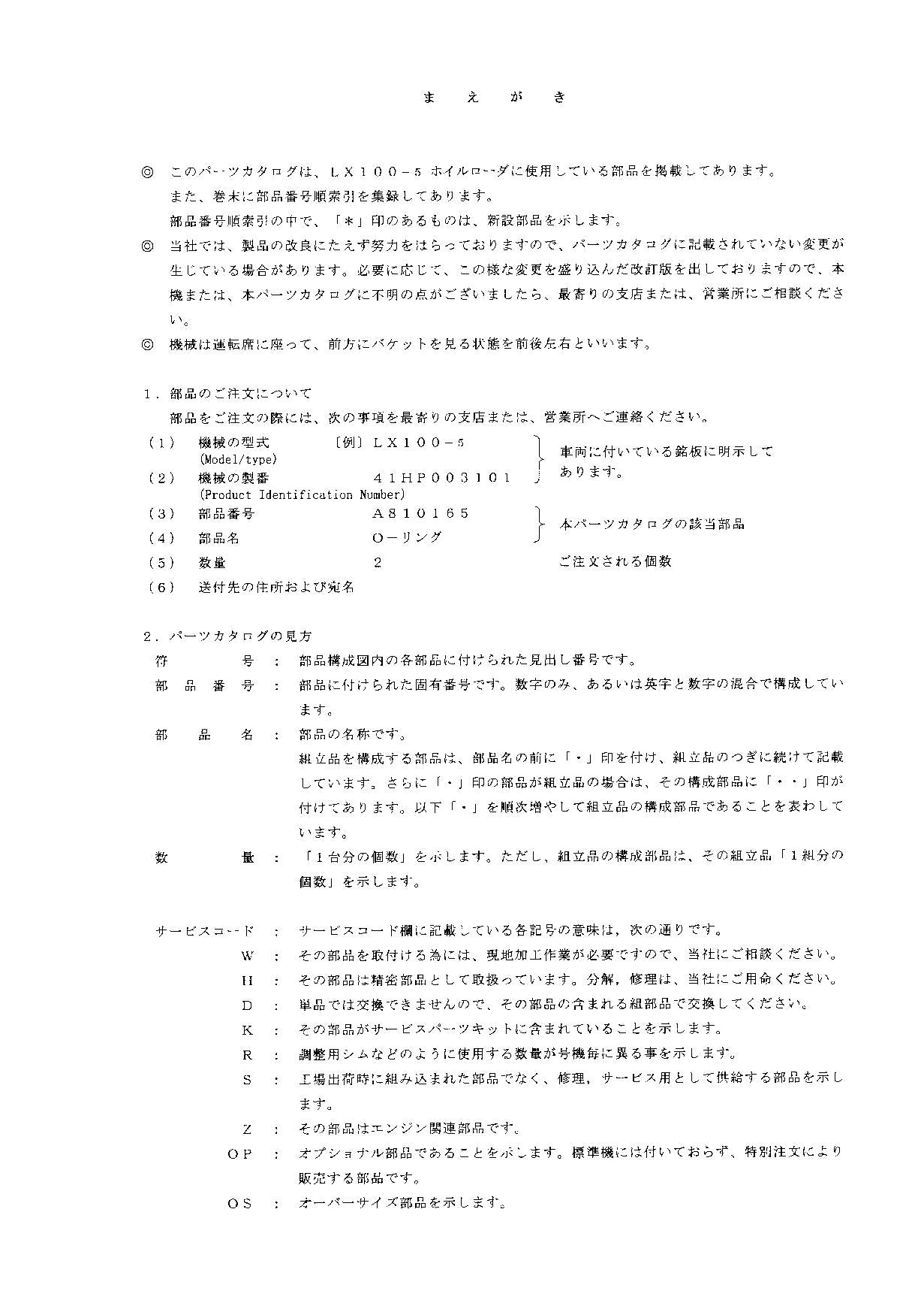 Hitachi LX100-5 Wheel Loader Parts Catalog Manual SN 003101-up
