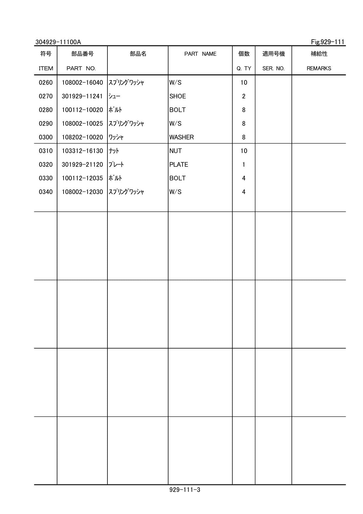 Hitachi LX40-7 Snow Removal Att Wheel Loader Parts Catalog Manual SN 001001-up