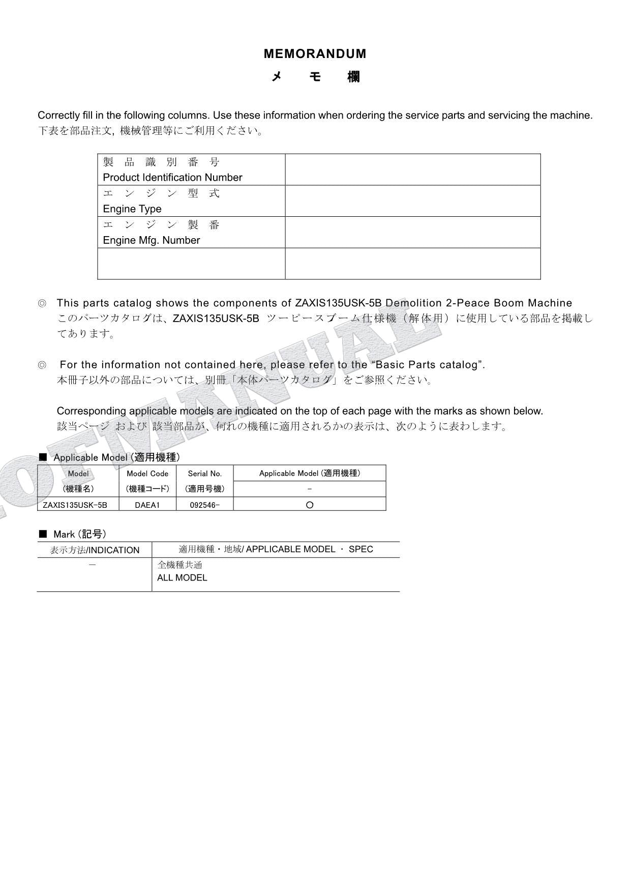 Manual del catálogo de piezas de la excavadora de pluma de demolición de 2 piezas HITACHI ZX135USK-5B