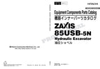 HITACHI ZAXIS ZX85USB-5N Equipment Component Excavator Parts Catalog Manual