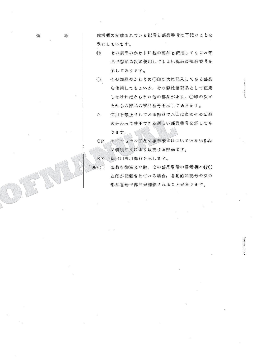 HITACHI UH045 Excavator Parts Catalog Manual SN 0501-
