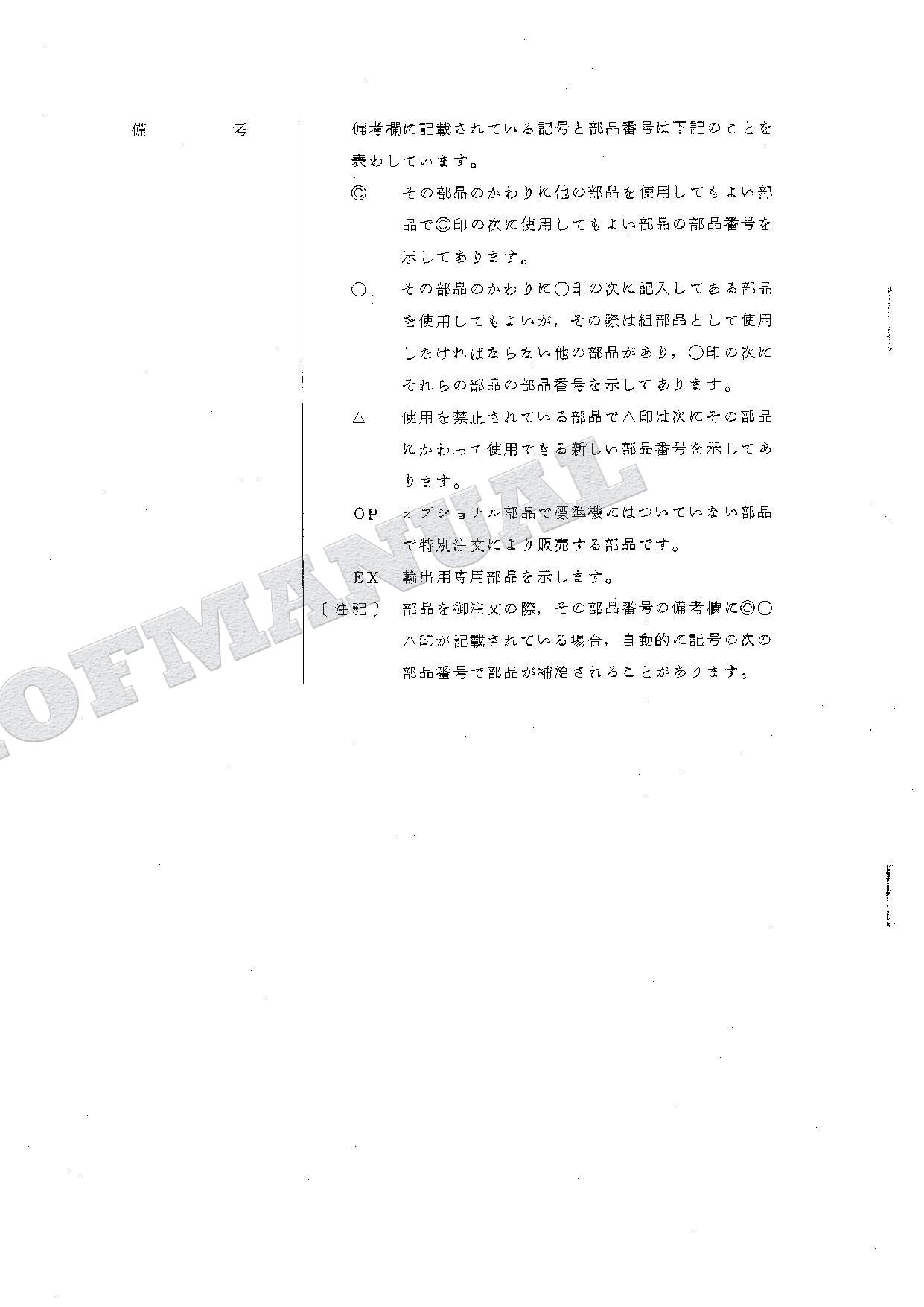 HITACHI UH045 Excavator Parts Catalog Manual SN 0501-