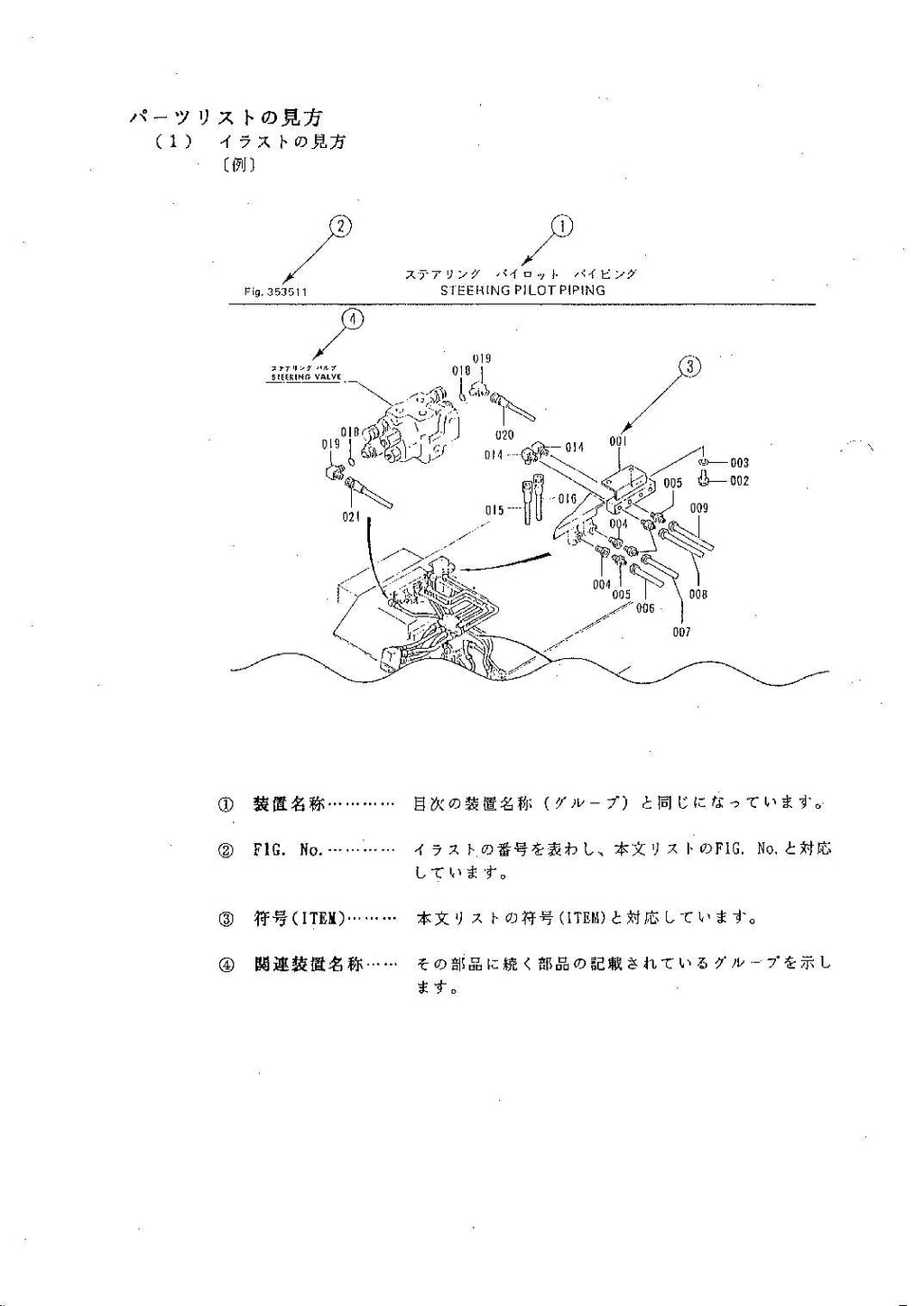 Hitachi FL120-2 Wheel Loader Parts Catalog Manual SN all