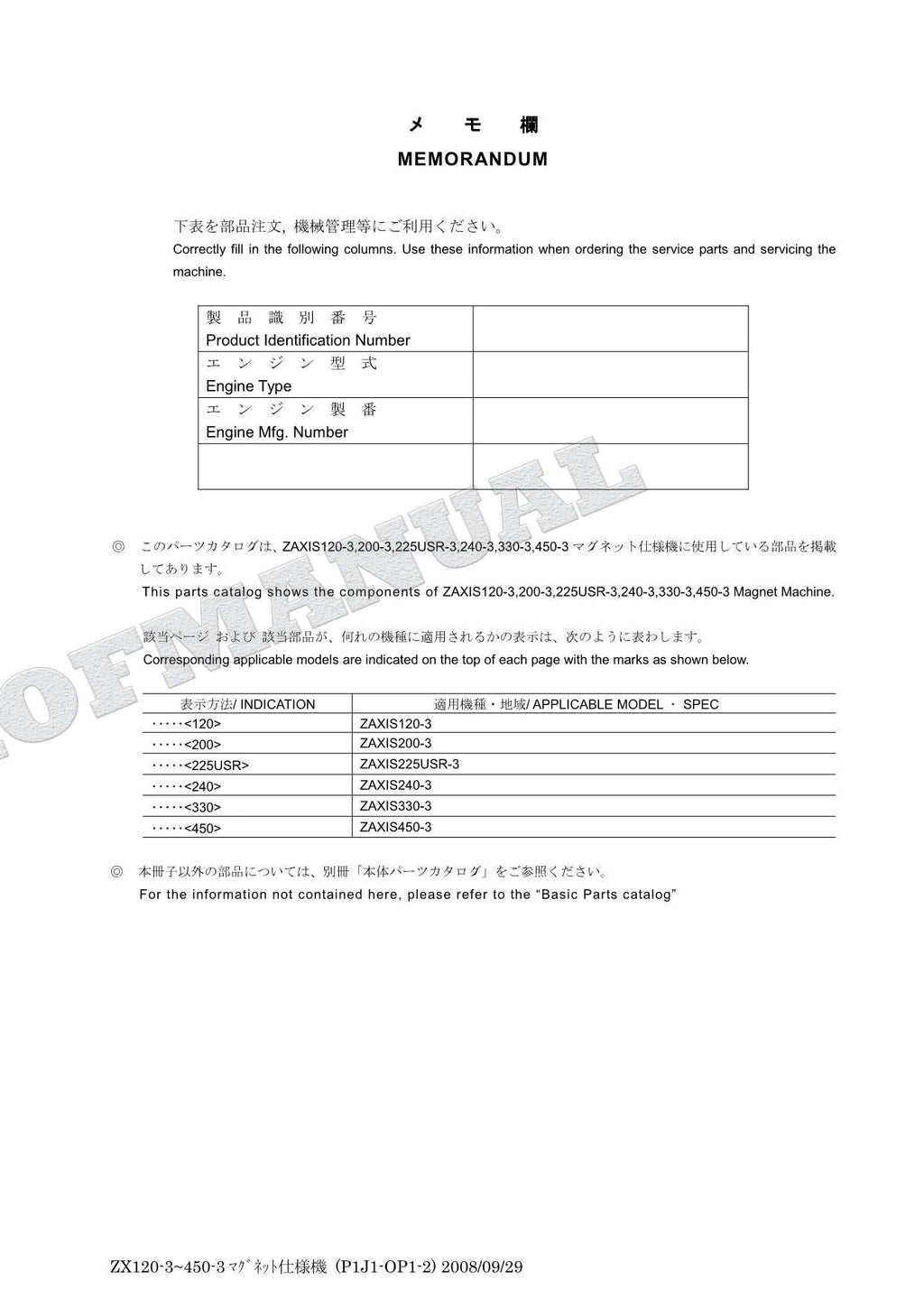 Manual del catálogo de piezas de la excavadora magnética HITACHI ZX240-3 ZX330-3 ZX450-3