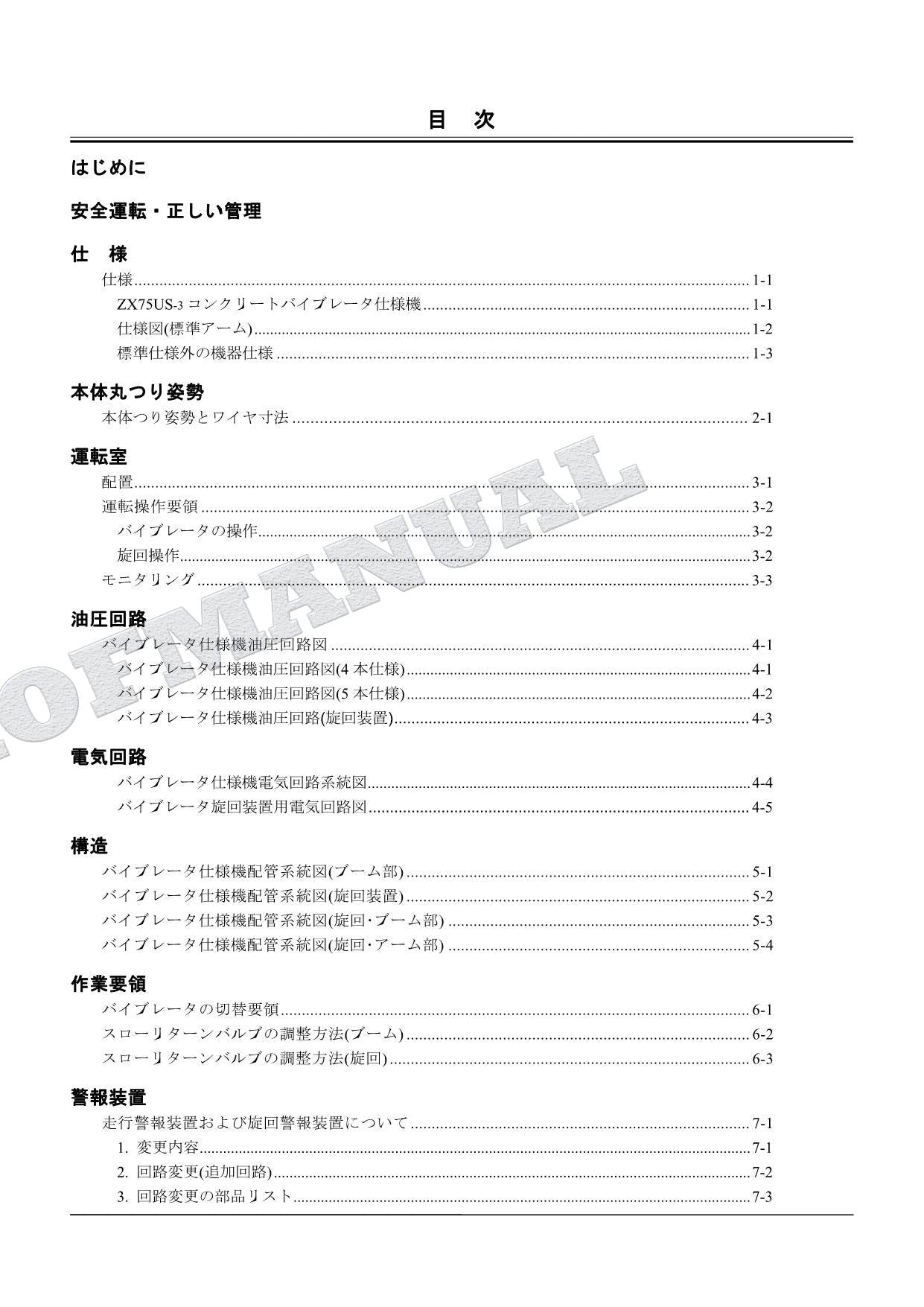 HITACHI ZAXIS ZX75US-3 Concrete Vibrator Excavator Parts Catalog Manual