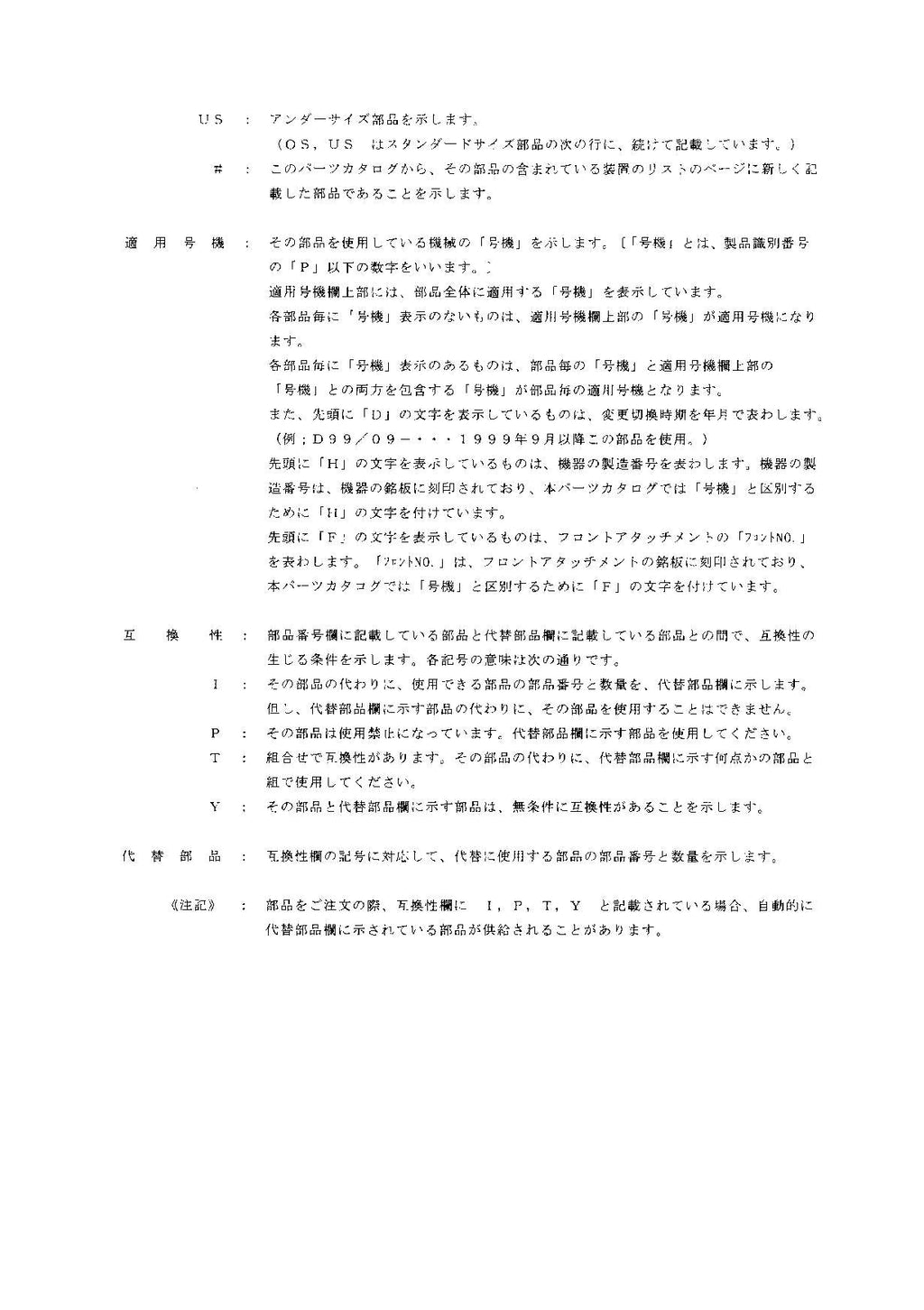 Hitachi LX80-5 Wheel Loader Parts Catalog Manual SN 005101-up