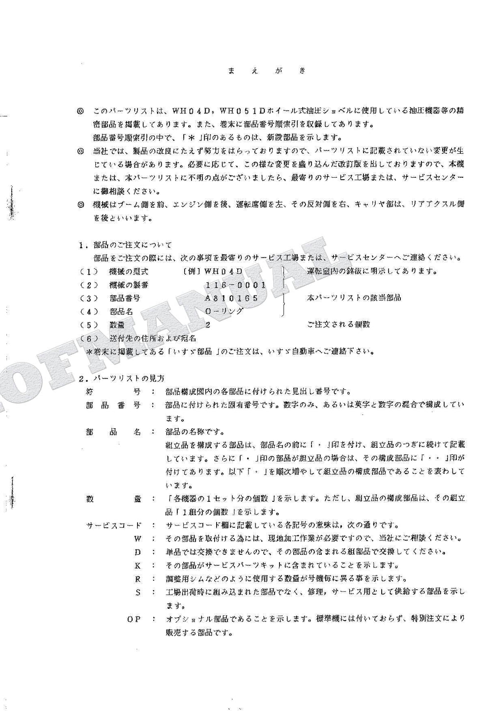 HITACHI WH04D WH051D Equipment Component Excavator Parts Catalog Manual SN 0001-