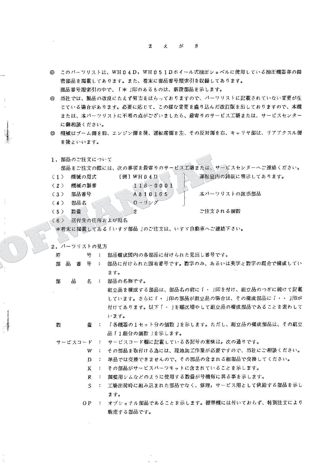 HITACHI WH04D WH051D Equipment Component Excavator Parts Catalog Manual SN 0001-