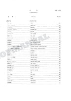 HITACHI WH04D Excavator Parts Catalog Manual P175-2-4