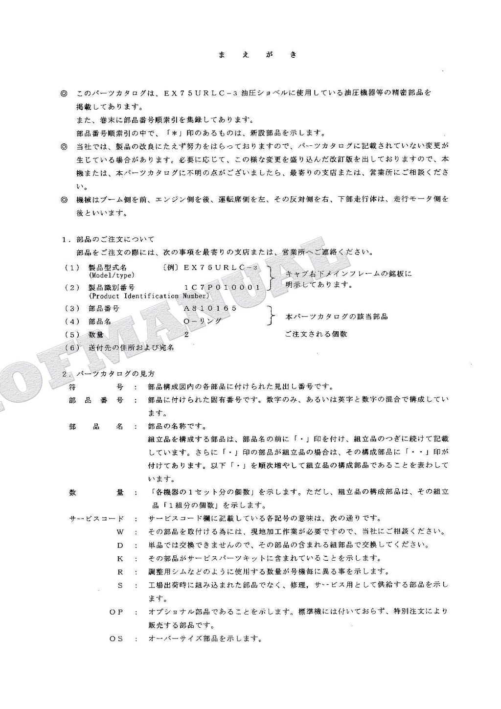 HITACHI EX75URLC-3 Equipment Component Excavator Parts Catalog Manual