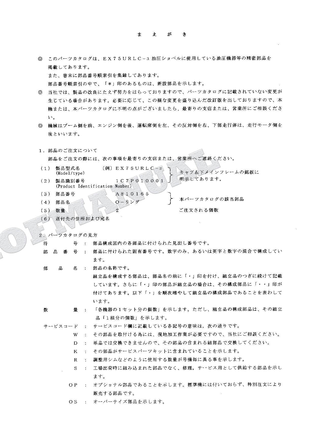 HITACHI EX75URLC-3 Equipment Component Excavator Parts Catalog Manual