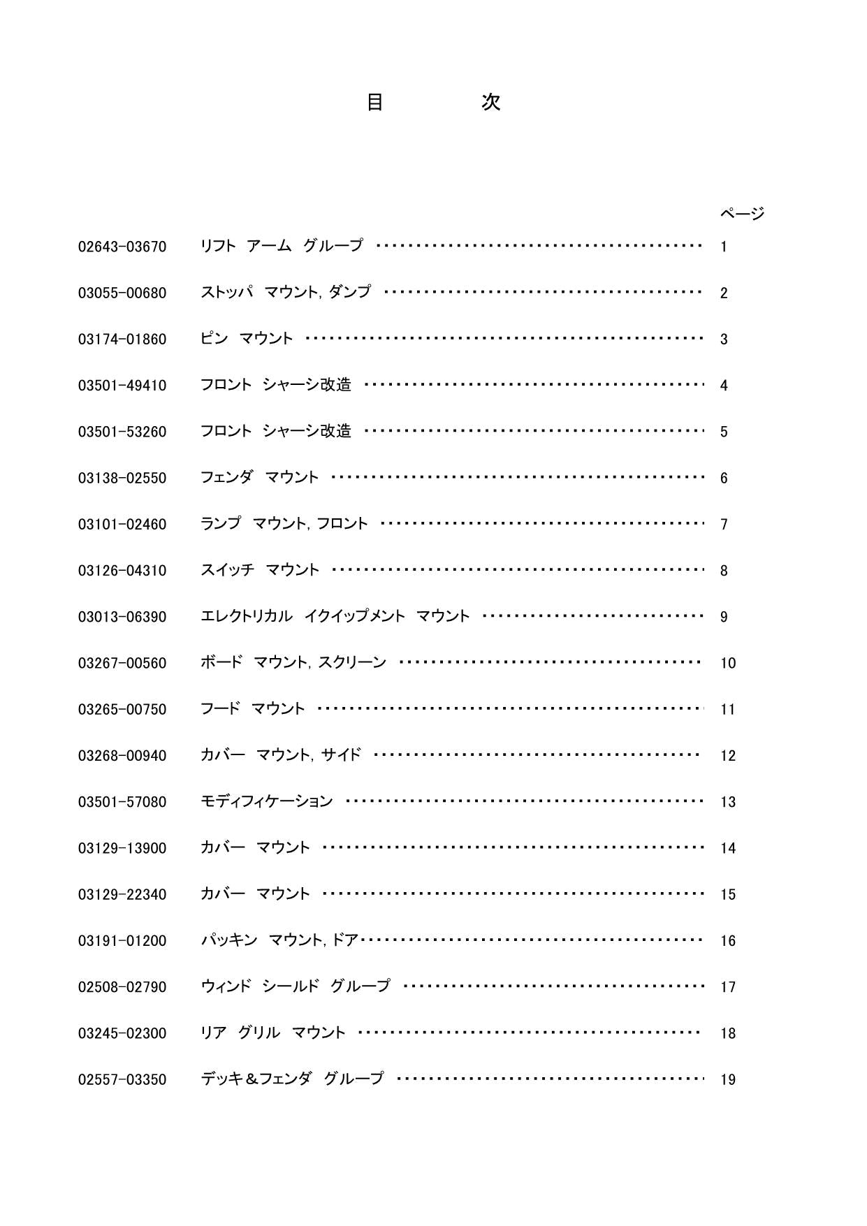 Hitachi ZW370 Wheel Loader Parts Catalog Manual SN 000293-