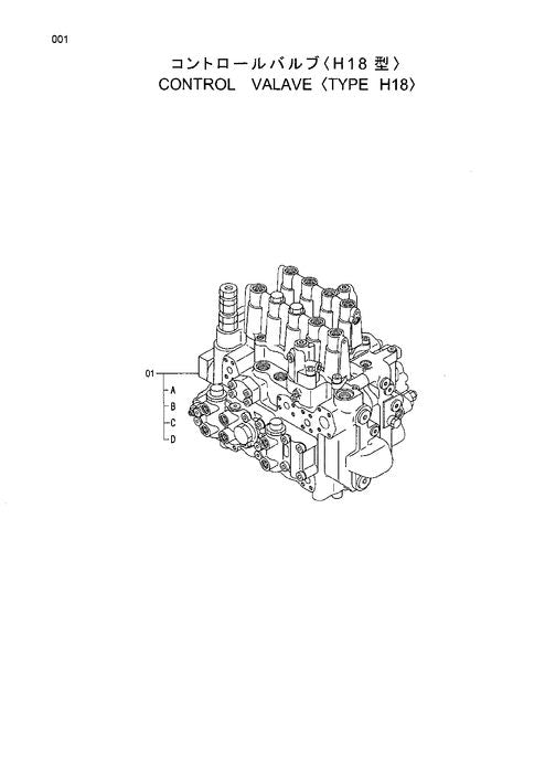 Manual del catálogo de piezas de la excavadora Hitachi EX230LC-5 P15VSL21