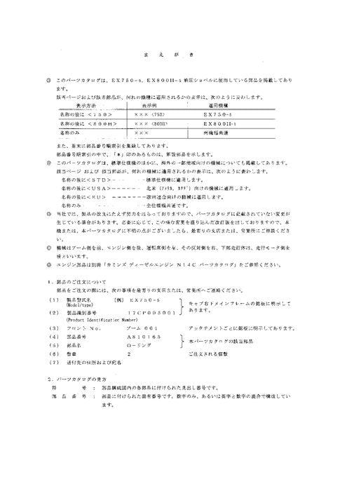 Hitachi EX750-5 EX800H-5 excavator parts catalog manual
