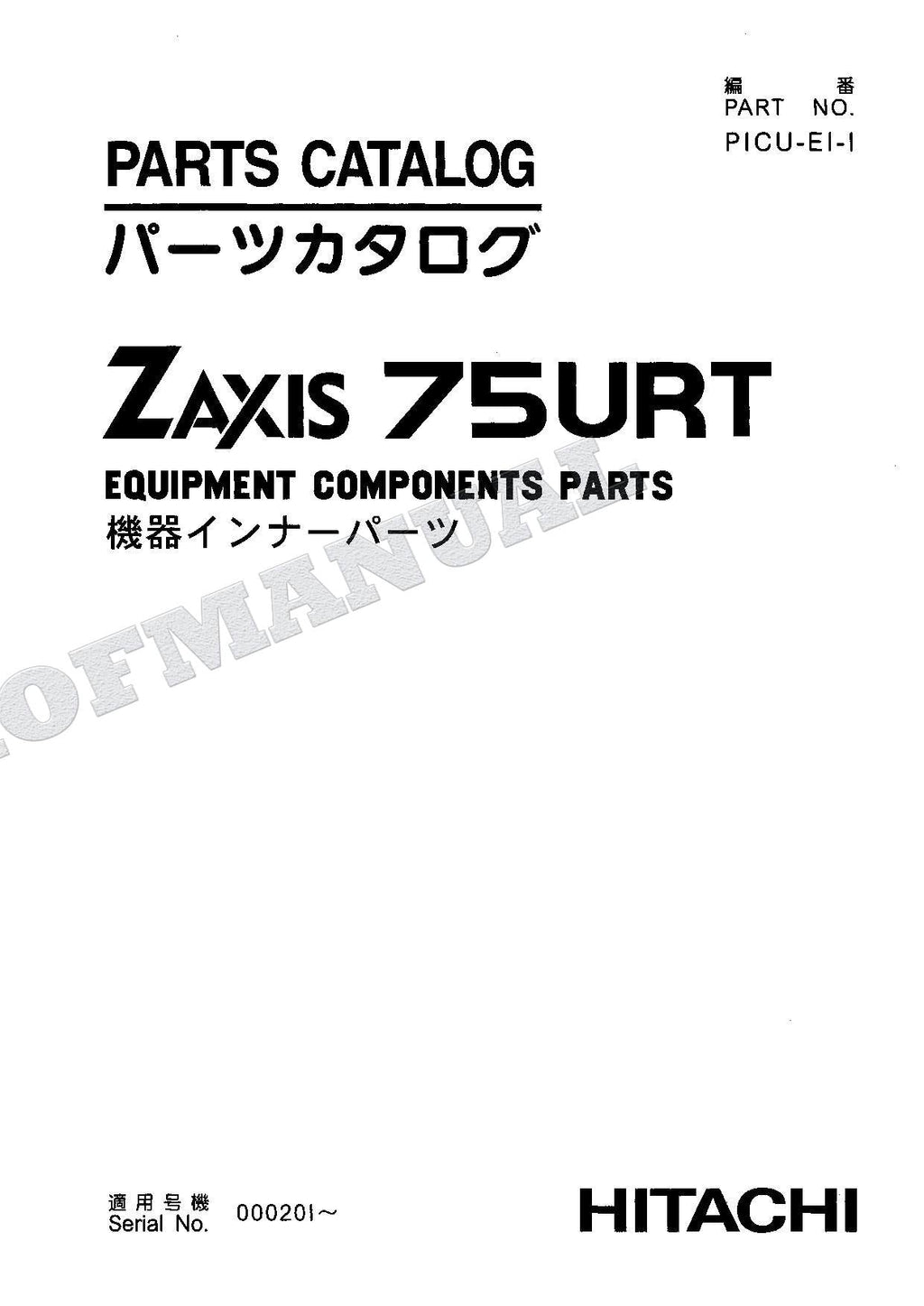 HITACHI ZAXIS ZX75URT Equipment Component Excavator Parts Catalog Manual