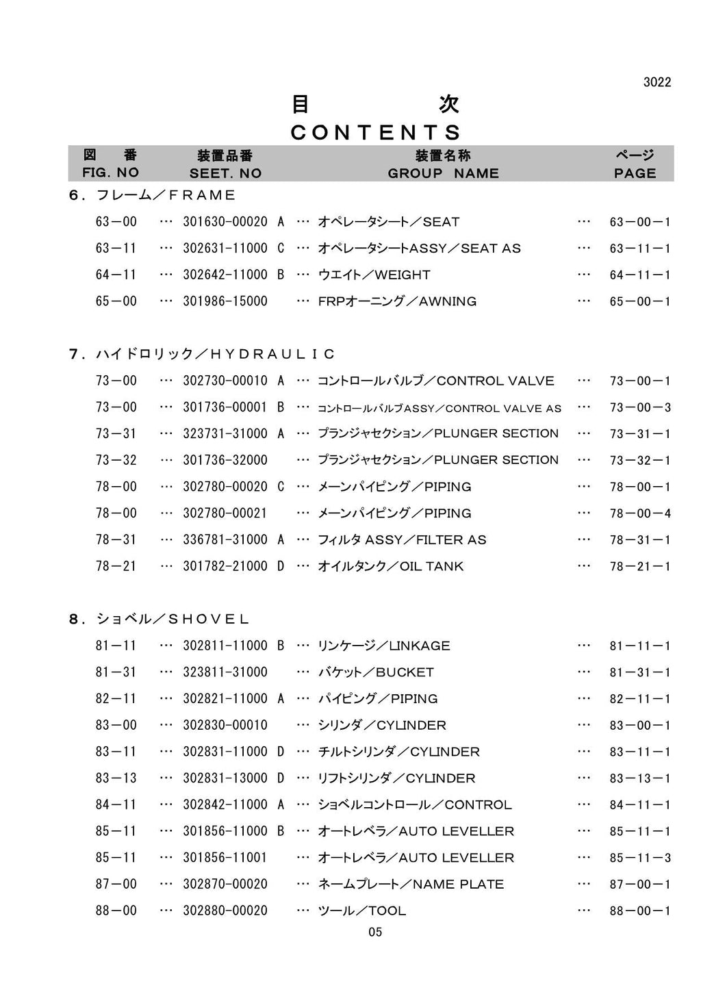Hitachi LX20SL-7 Wheel Loader Parts Catalog Manual SN 009001-up