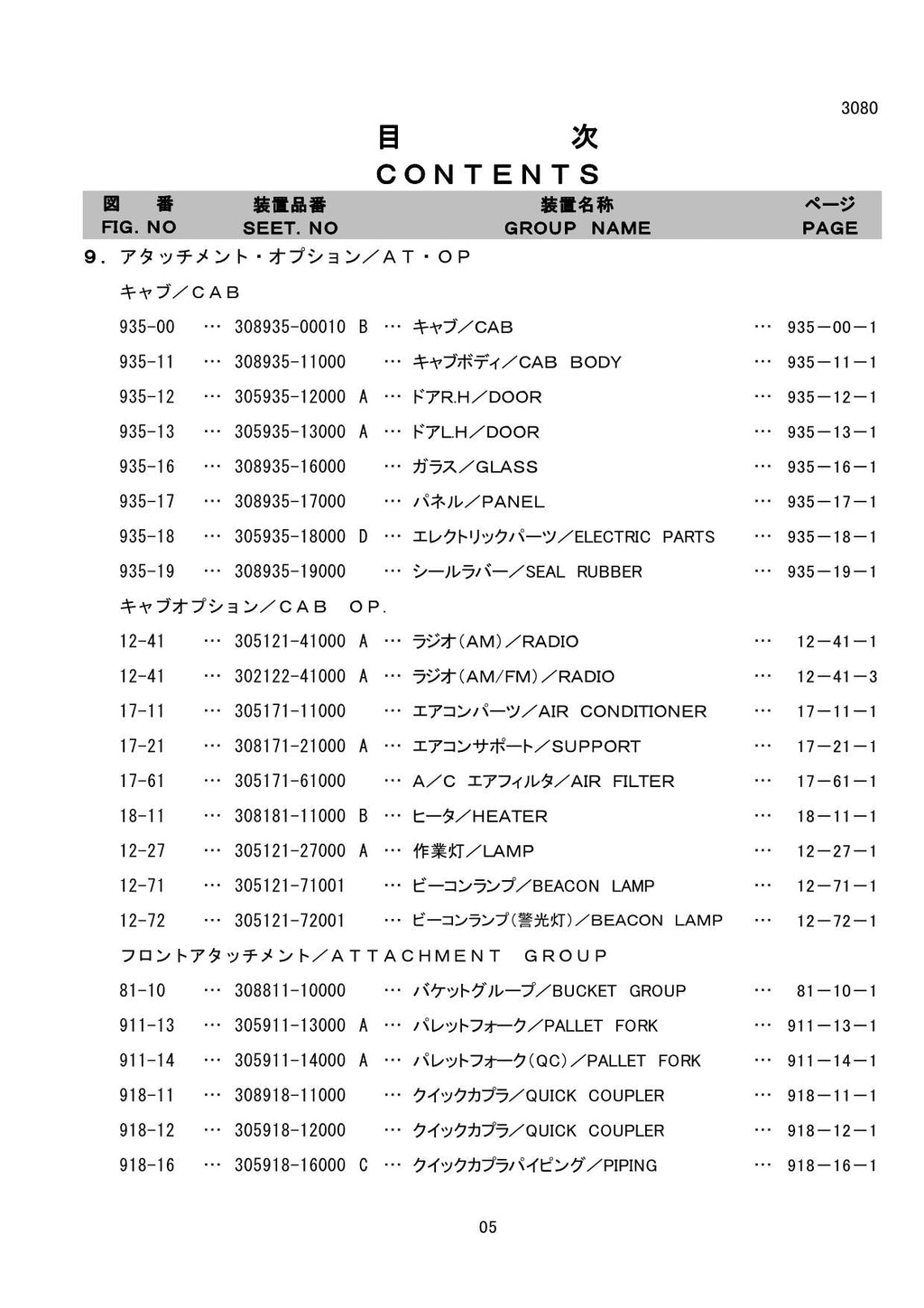 Hitachi FL308-3 Wheel Loader Parts Catalog Manual SN 1001-up