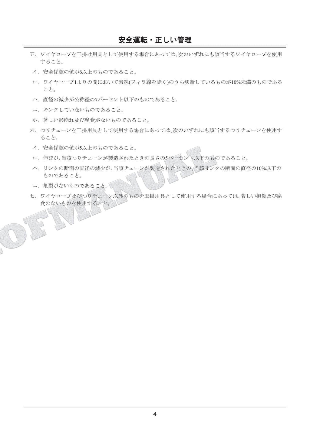 Manual del catálogo de piezas de la excavadora procesadora cosechadora forestal HITACHI ZX75USL-5B