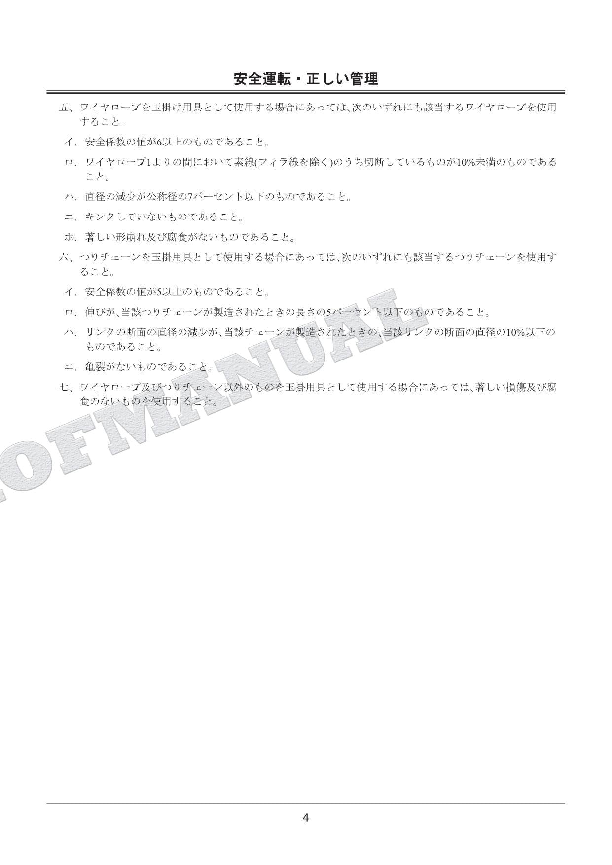 Manual del catálogo de piezas de la excavadora procesadora cosechadora forestal HITACHI ZX75USL-5B