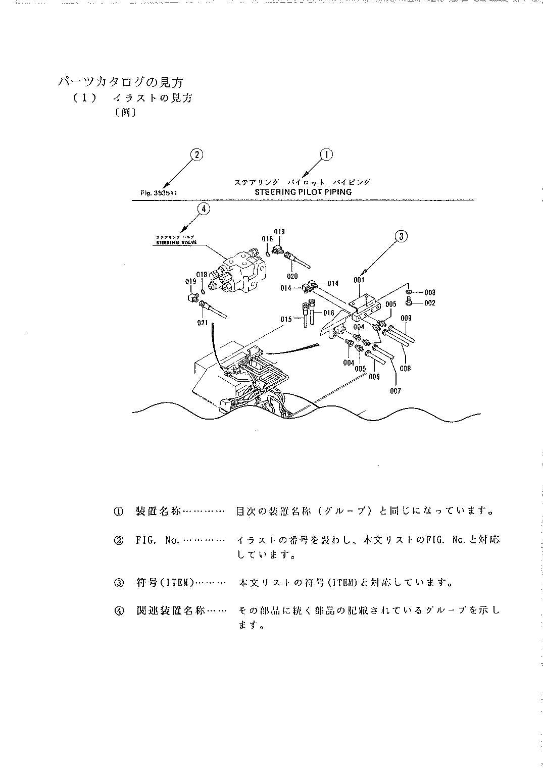 Hitachi LX30 Wheel Loader Parts Catalog Manual SN 1521-up