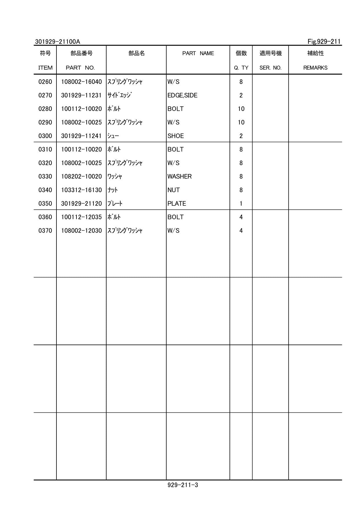 Hitachi LX15-7 Snow Removal Att Wheel Loader Parts Catalog Manual SN 001001-up