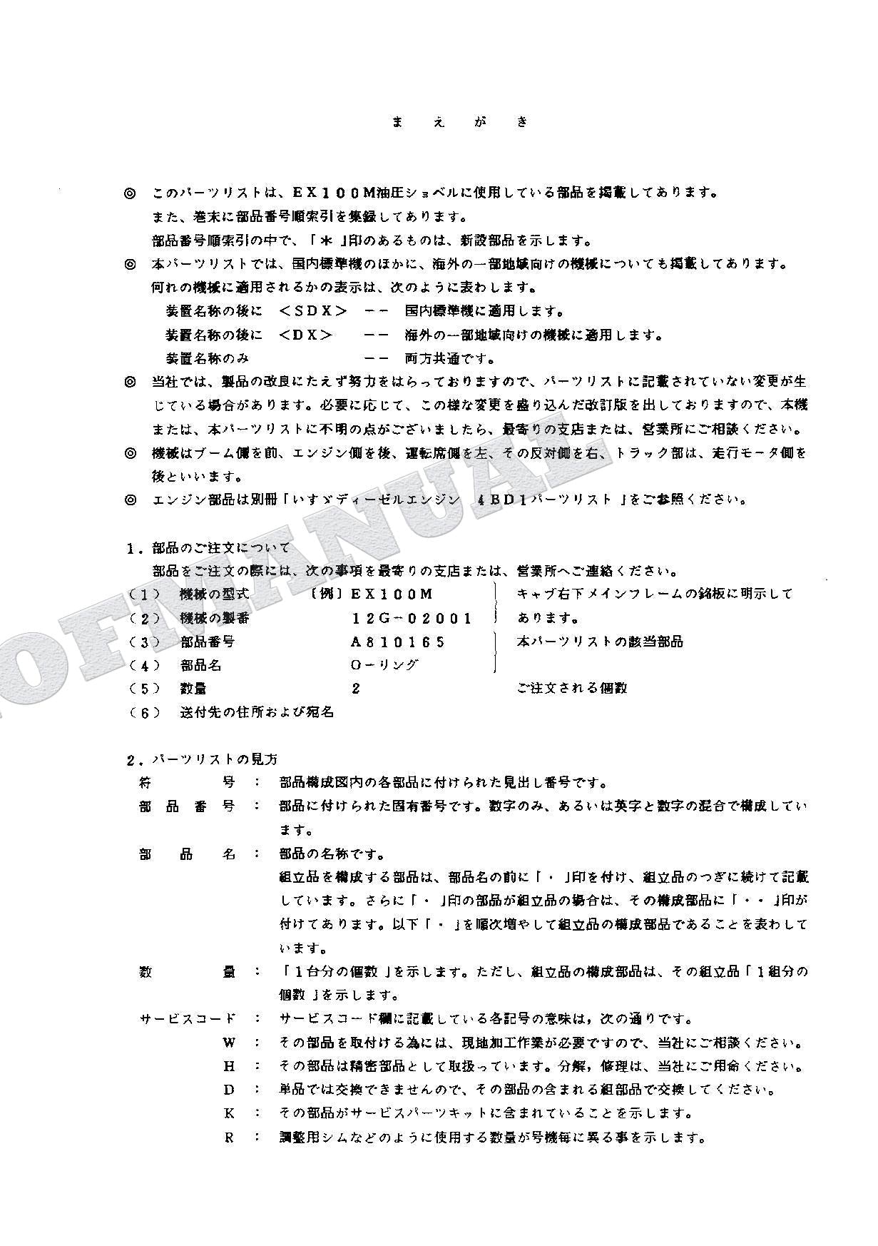 HITACHI EX100M Excavator Parts Catalog Manual SN 02001-