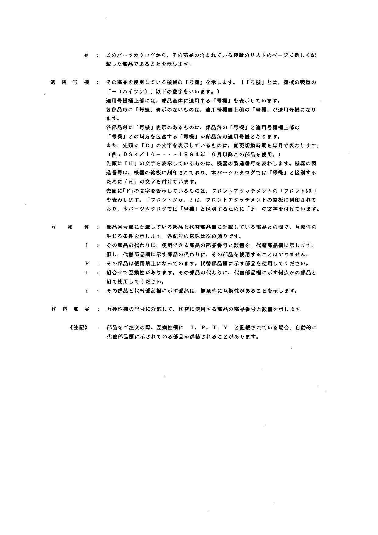 Hitachi LX80RS Wheel Loader Parts Catalog Manual SN 03004-up