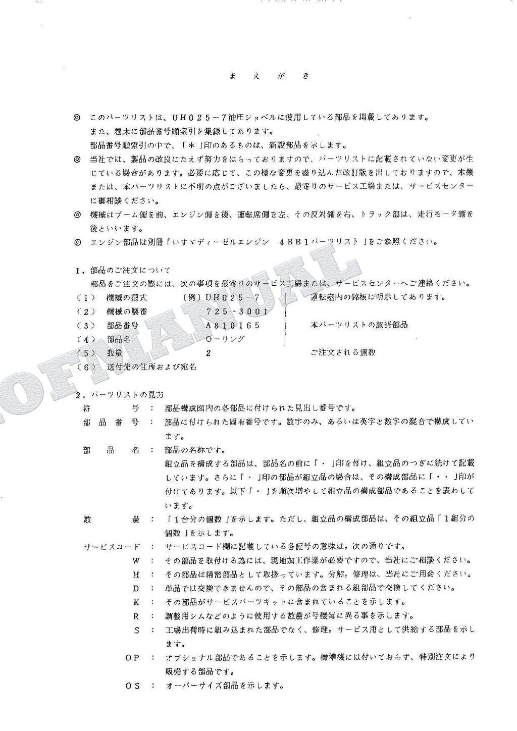 HITACHI UH025-7 Excavator Parts Catalog Manual SN 3001-