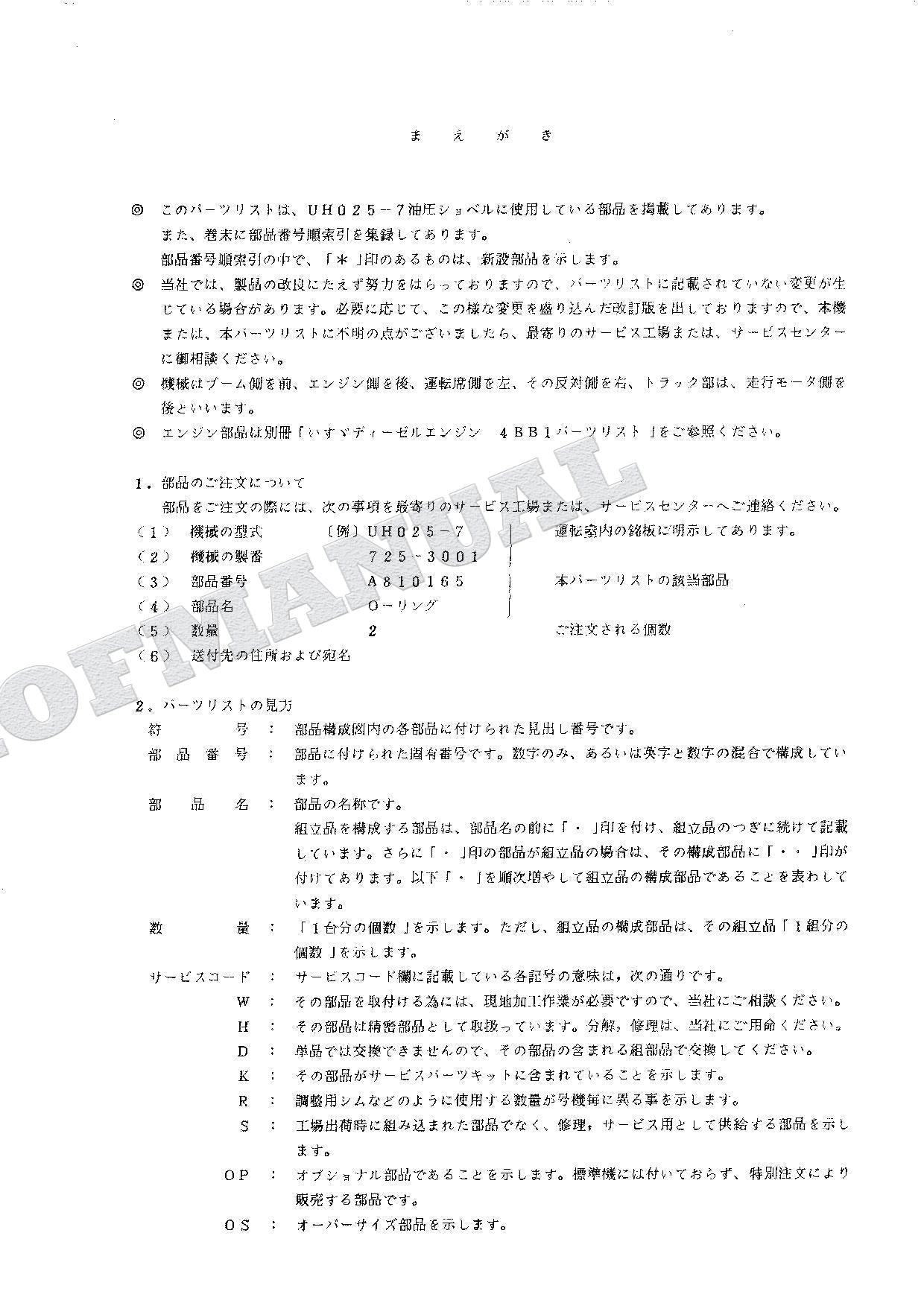 HITACHI UH025-7 Excavator Parts Catalog Manual SN 3001-