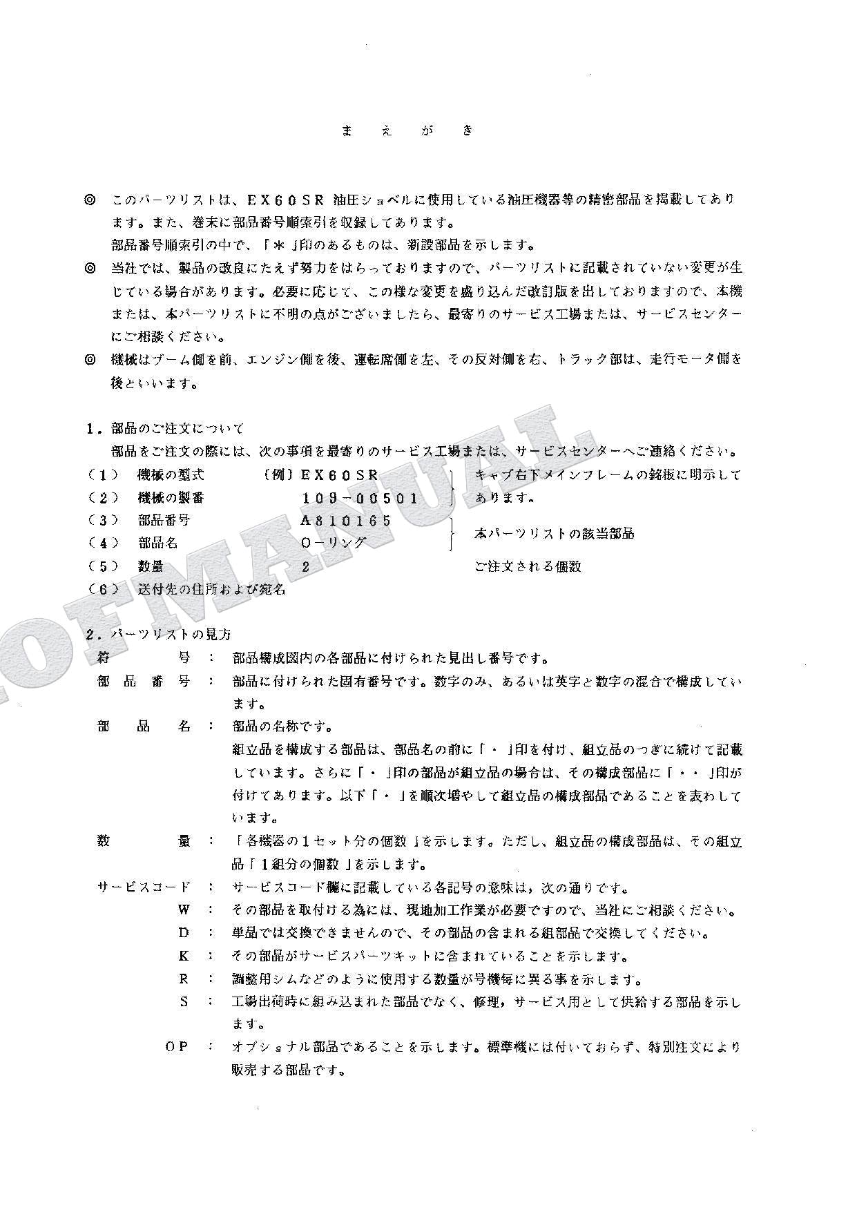 HITACHI EX60SR Equipment Component Excavator Parts Catalog Manual
