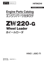 Hitachi ZW220-G HINO J08C-TI Eng Wheel Loader Parts Catalog Manual SN 000701-up