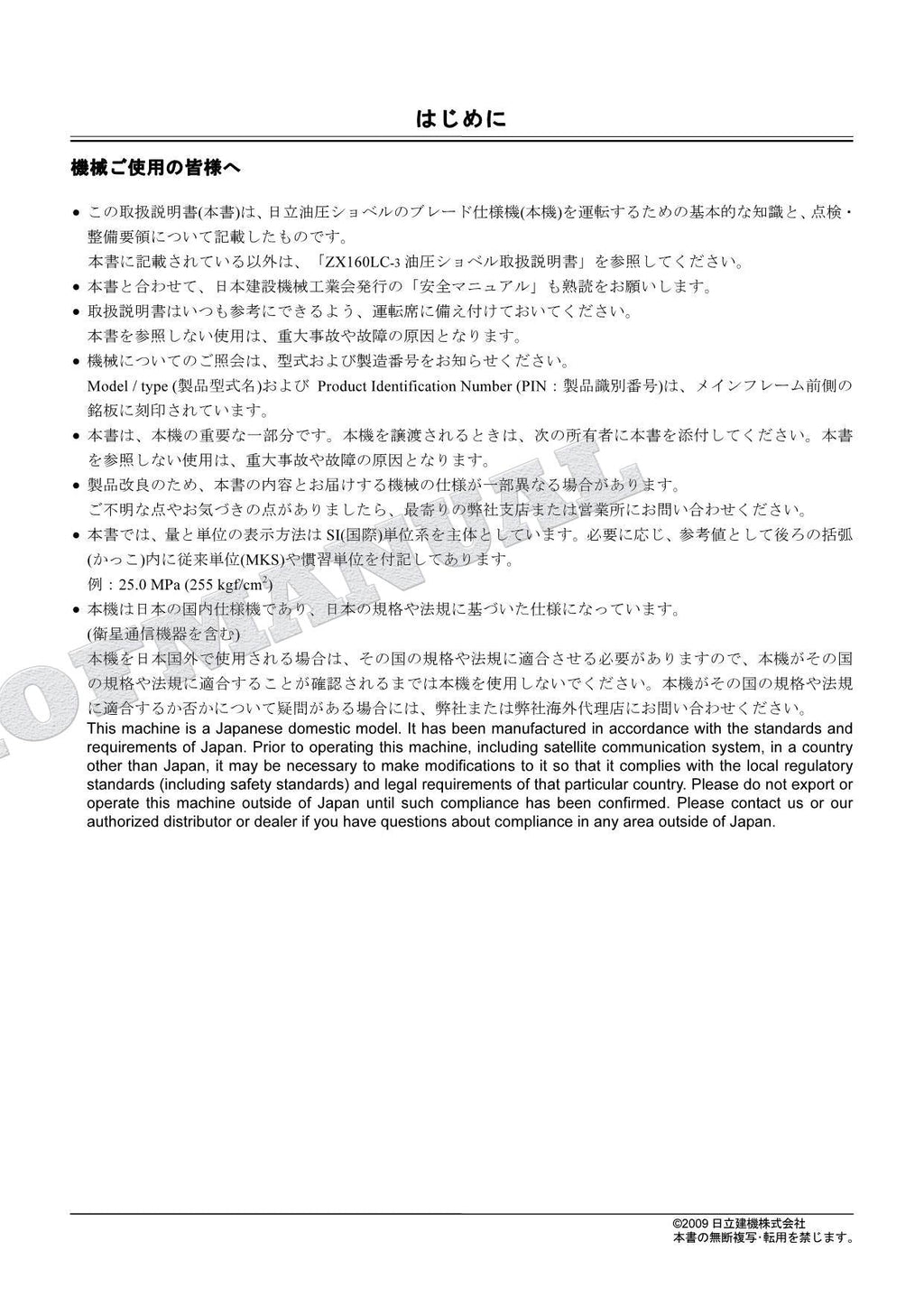 HITACHI ZAXIS ZX160LC-3BL Excavator Parts Catalog Manual SN 010001 -