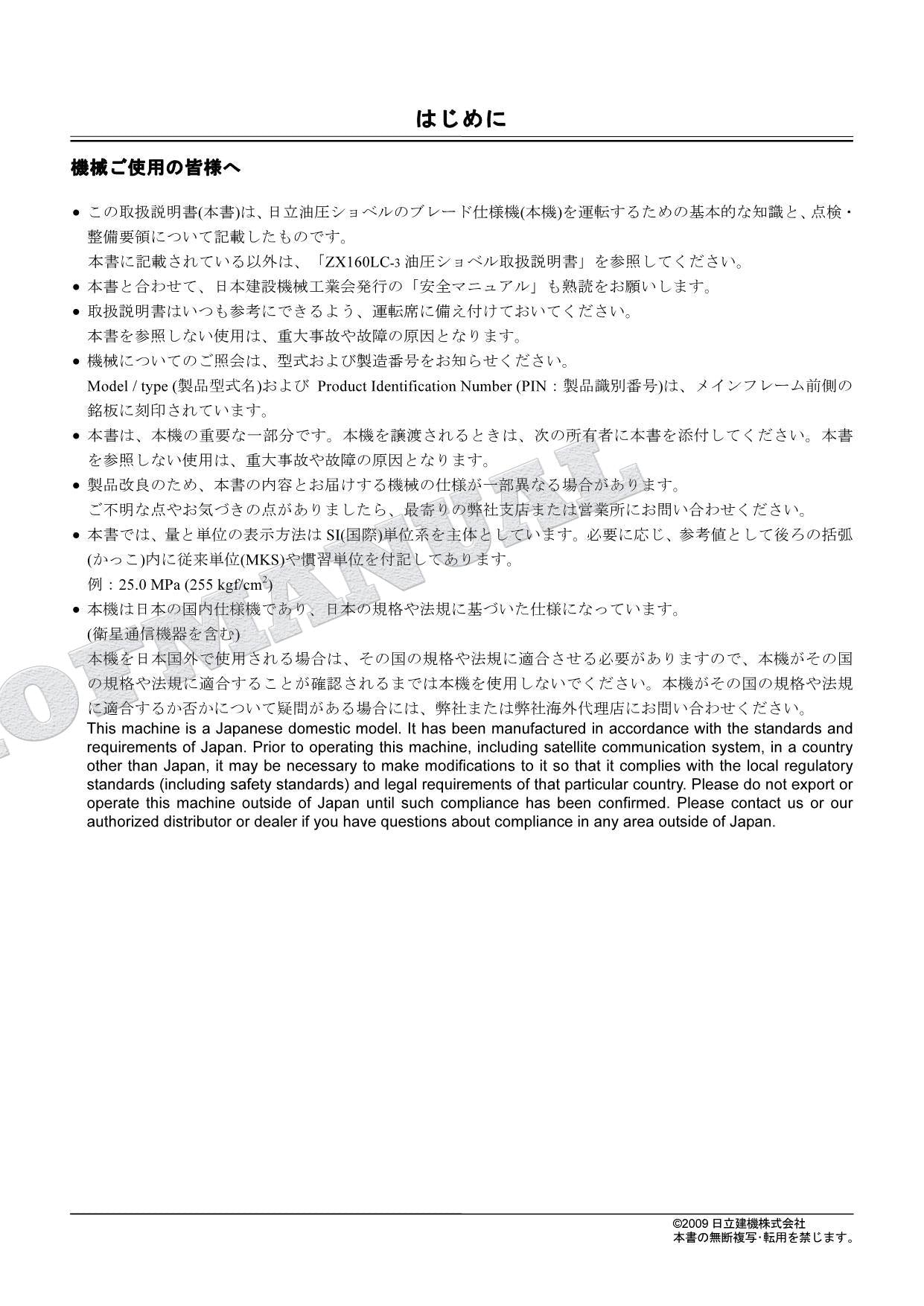 HITACHI ZAXIS ZX160LC-3BL Excavator Parts Catalog Manual SN 010001 -