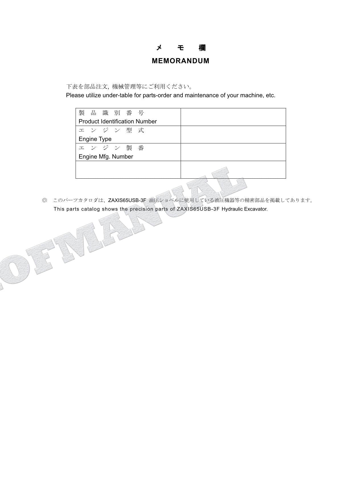 HITACHI ZAXIS ZX65USB-3F Excavator Parts Catalog Manual P1YR-E1-1