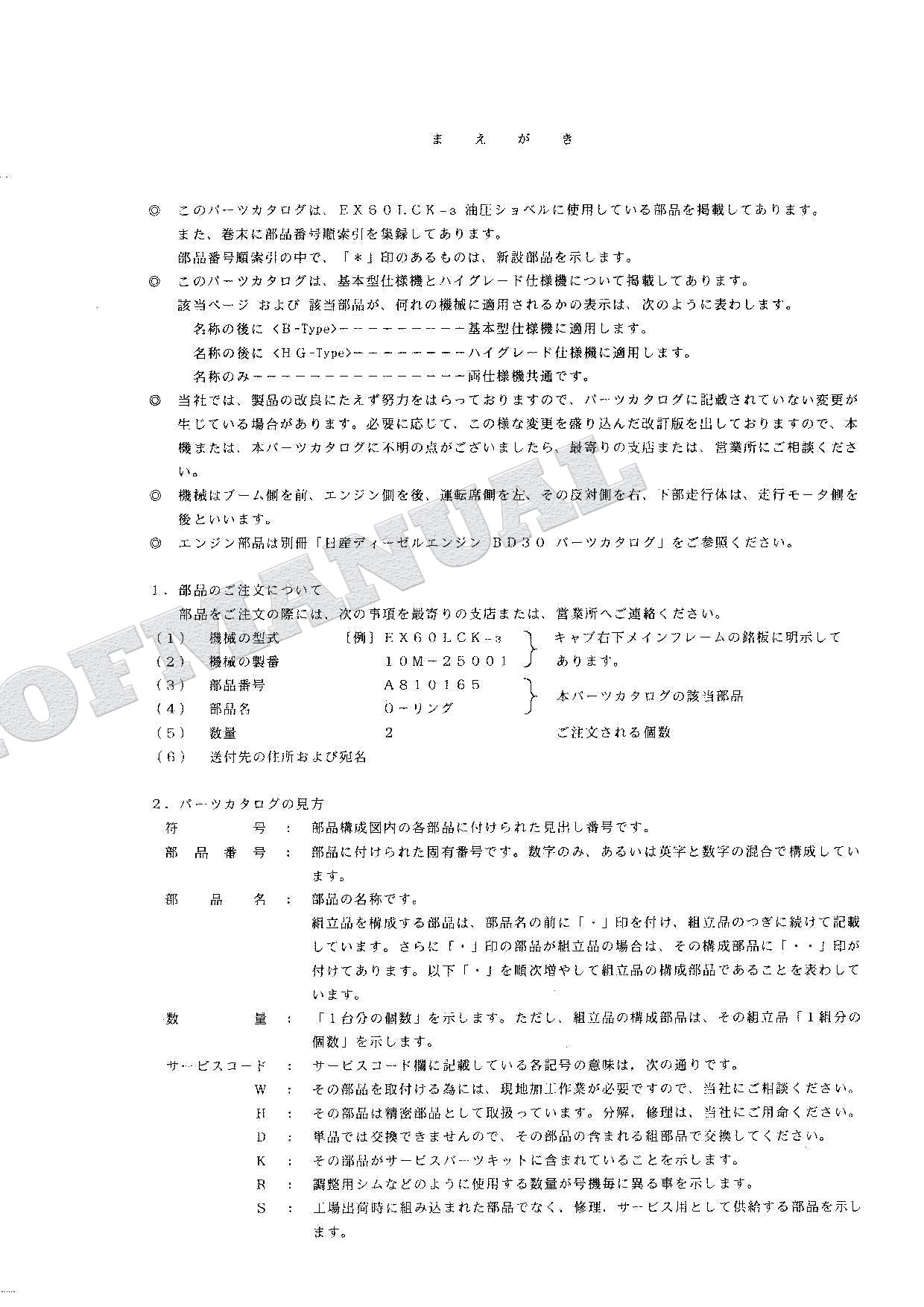 HITACHI EX60LCK-3 Excavator Parts Catalog Manual SN 25001-