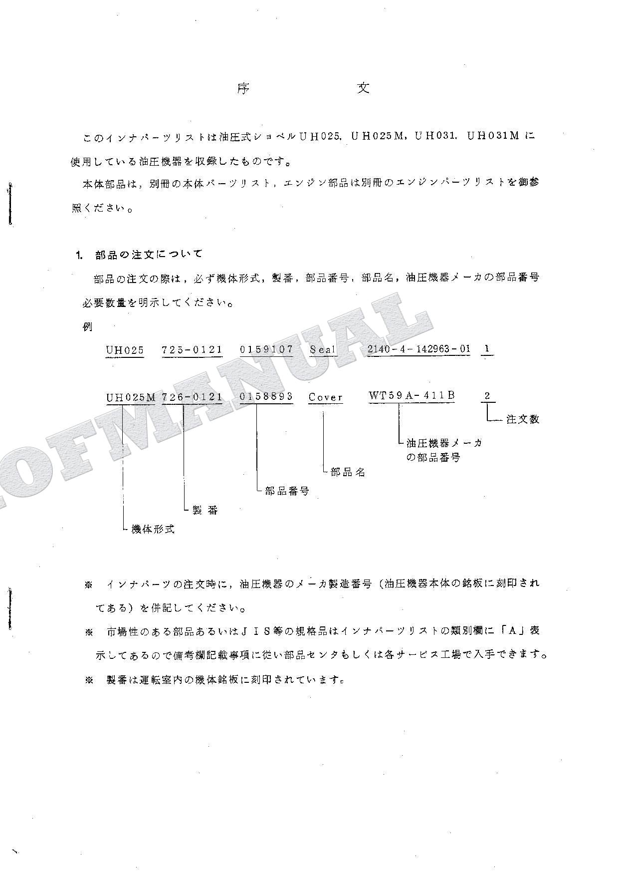HITACHI UH025 UH025M UH031 UH031M Equip Component Excavator Parts Catalog Manual