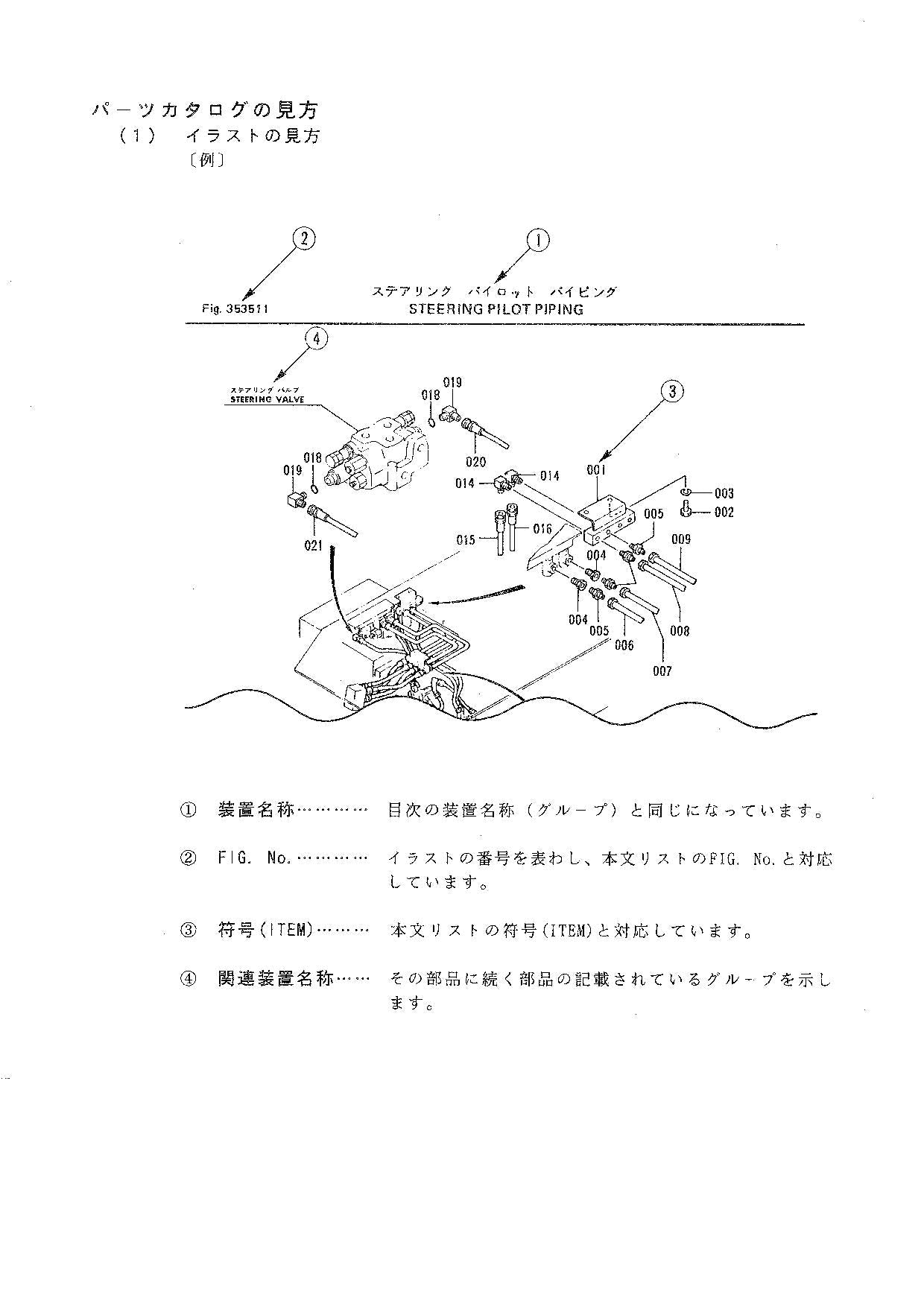 Hitachi LX30-3 LX40-3 Wheel Loader Parts Catalog Manual SN all