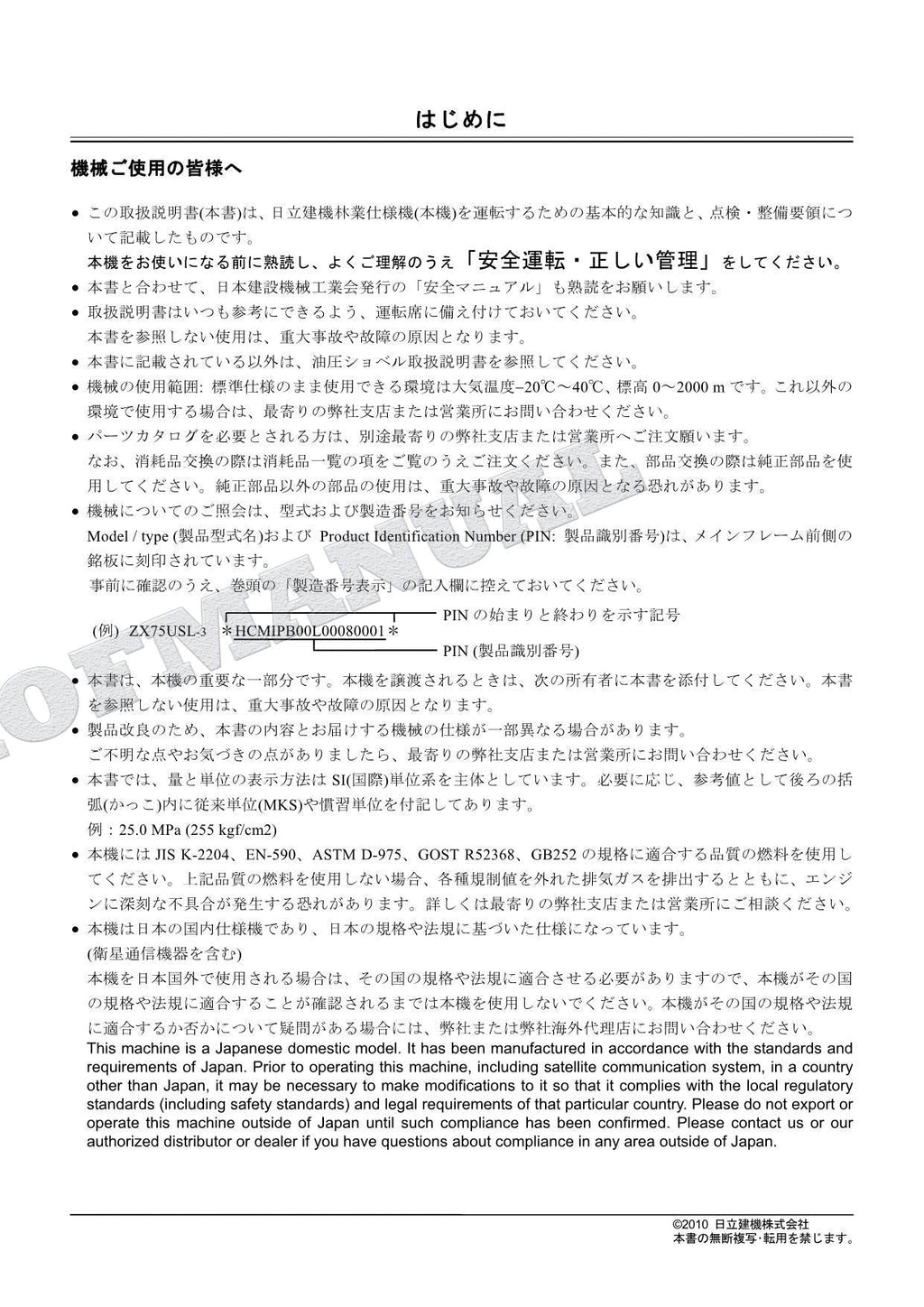 HITACHI ZAXIS ZX75USL-3 Forest Machine Excavator Parts Catalog Manual