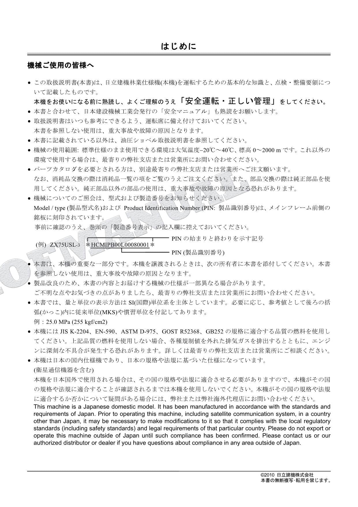HITACHI ZAXIS ZX75USL-3 Forest Machine Excavator Parts Catalog Manual
