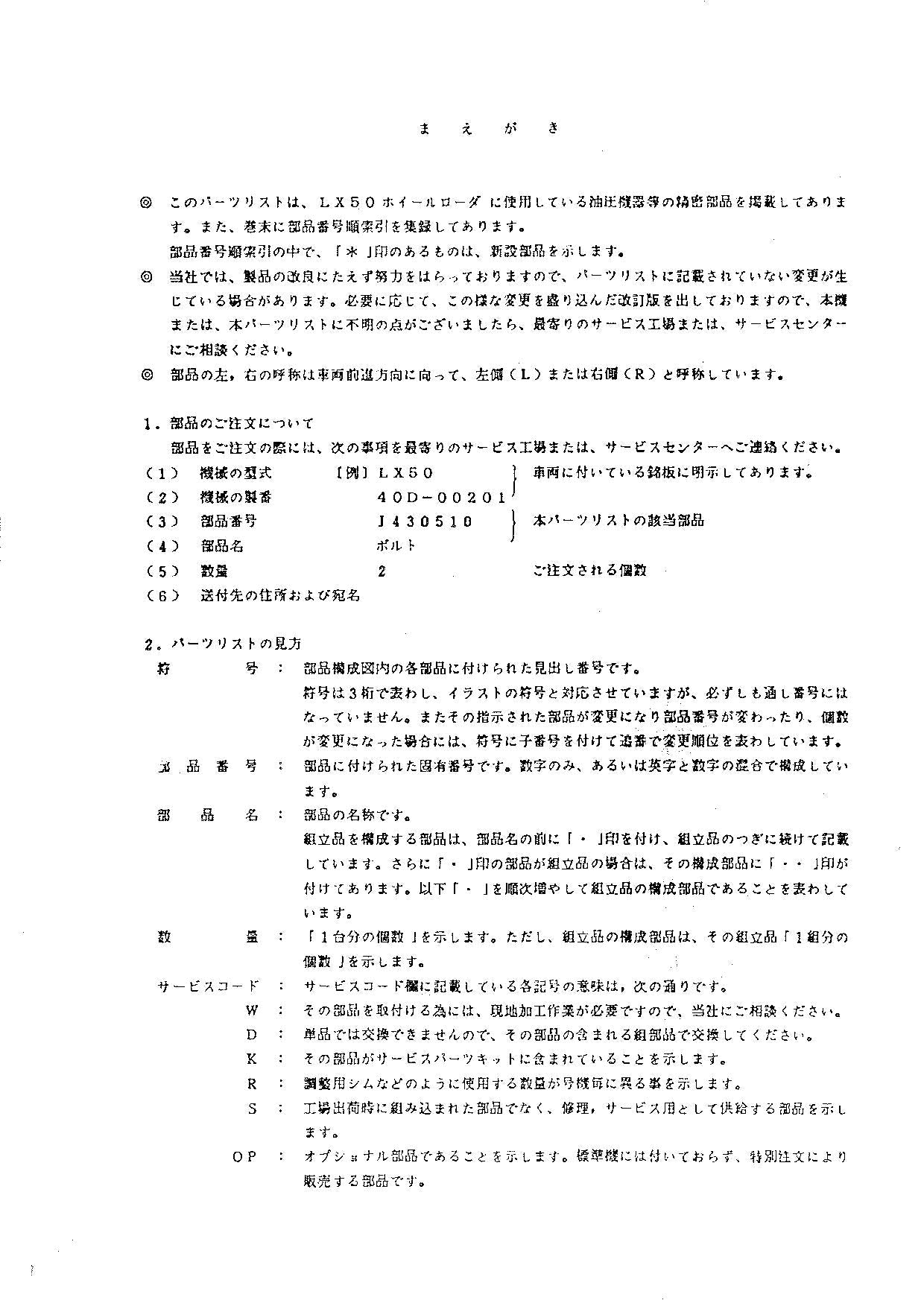 Hitachi LX50 Wheel Loader Equipment Component Parts Catalog Manual SN 00101-up