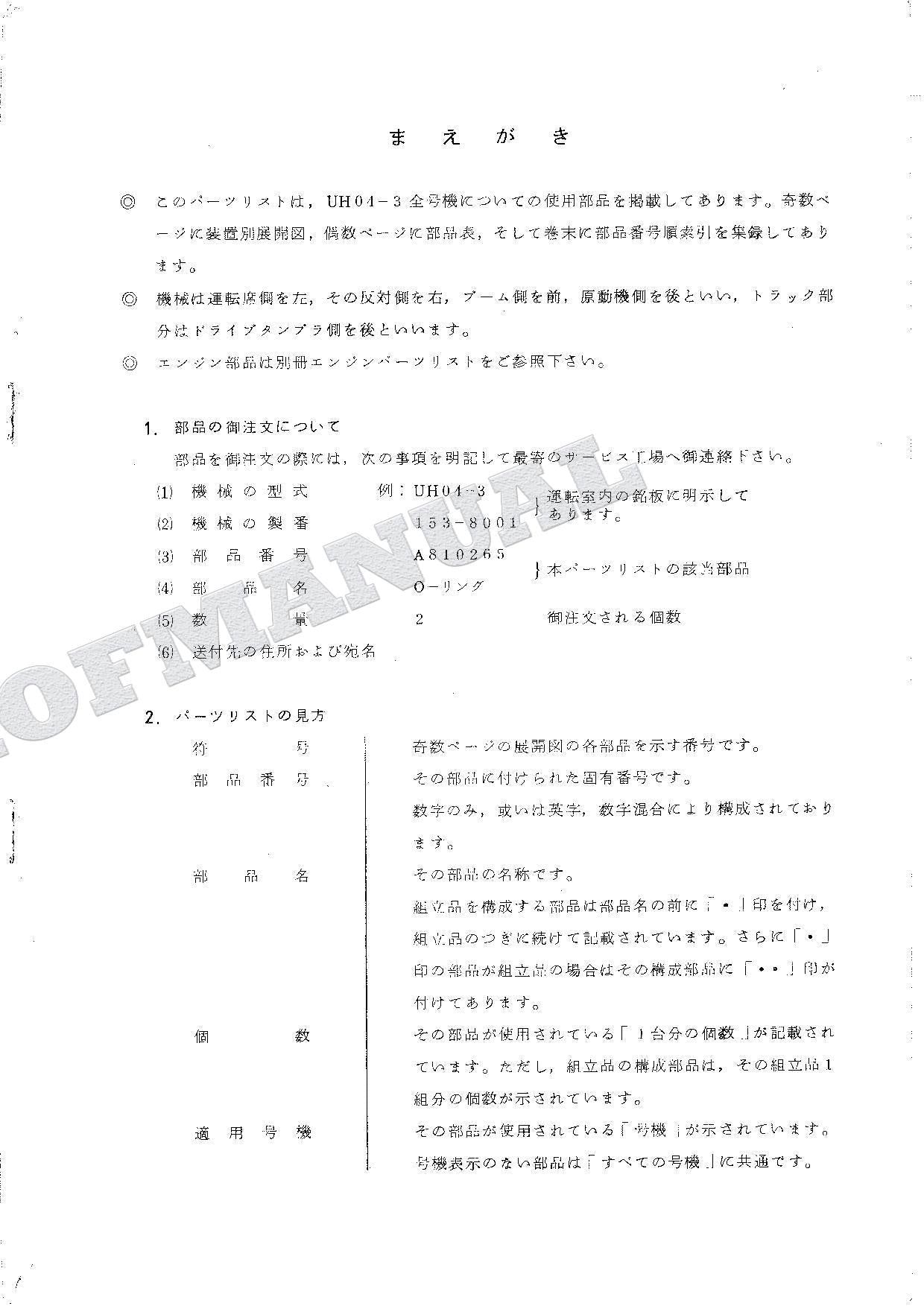 HITACHI UH04-3 Excavator Parts Catalog Manual P155-6-2