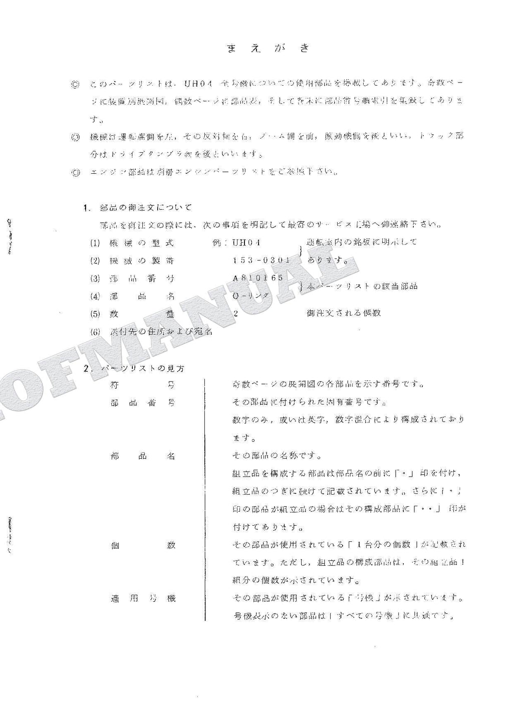 HITACHI UH04 Excavator Parts Catalog Manual