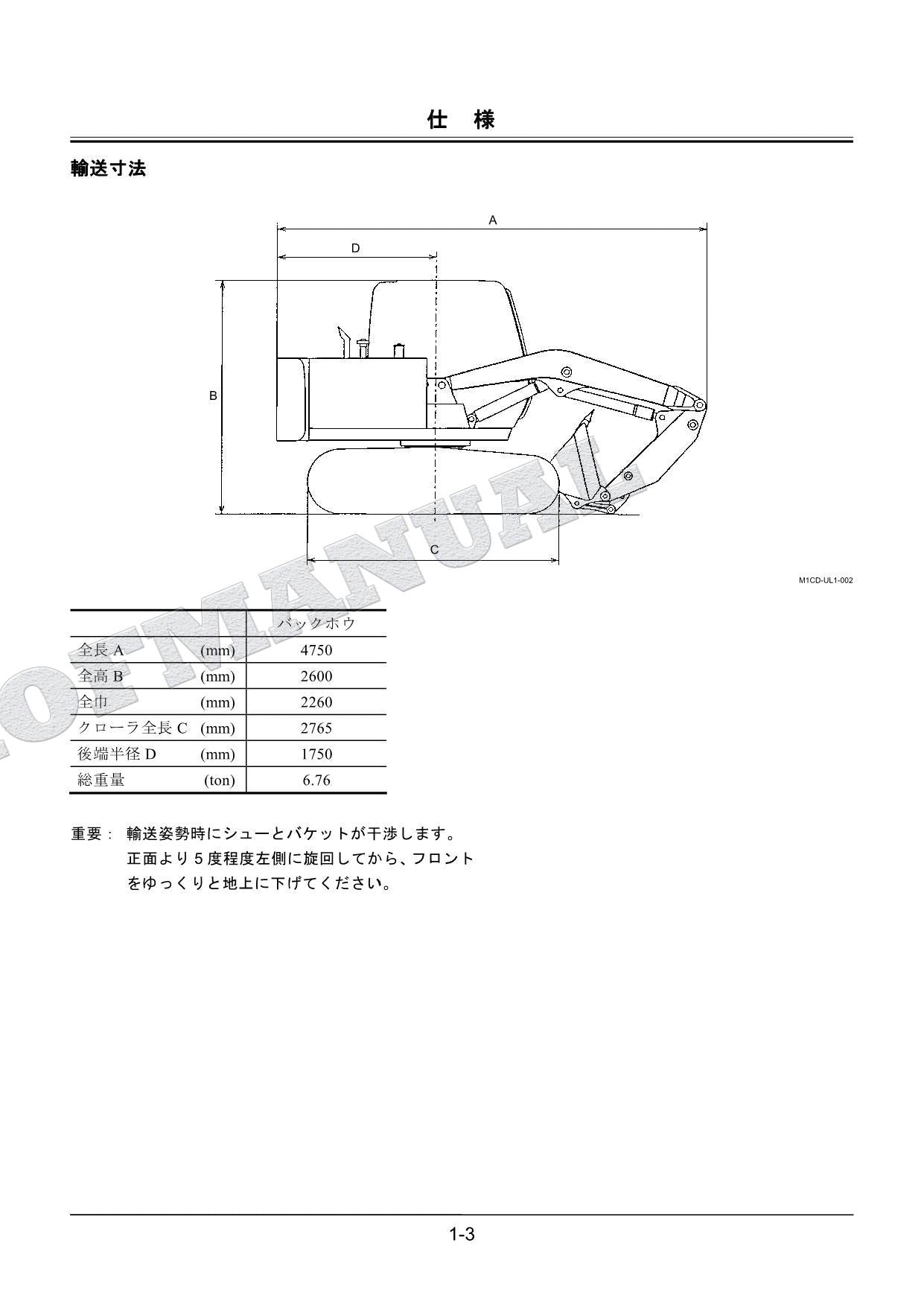 Manual del catálogo de piezas de la excavadora frontal de alcance corto y bajo espacio libre HITACHI ZX70