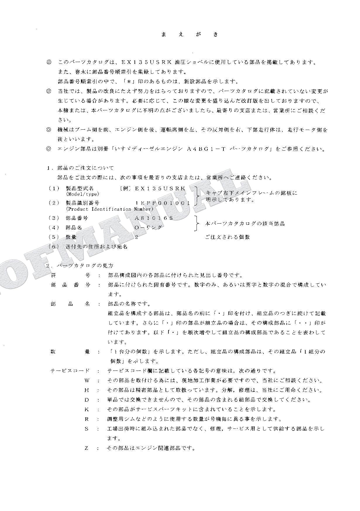 HITACHI EX135USRK Excavator Parts Catalog Manual SN 001001-
